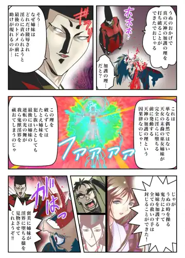 [Senbon Torii] FallenXXangeL The Last Stage 1 FULLCOLOR Fhentai - Page 16