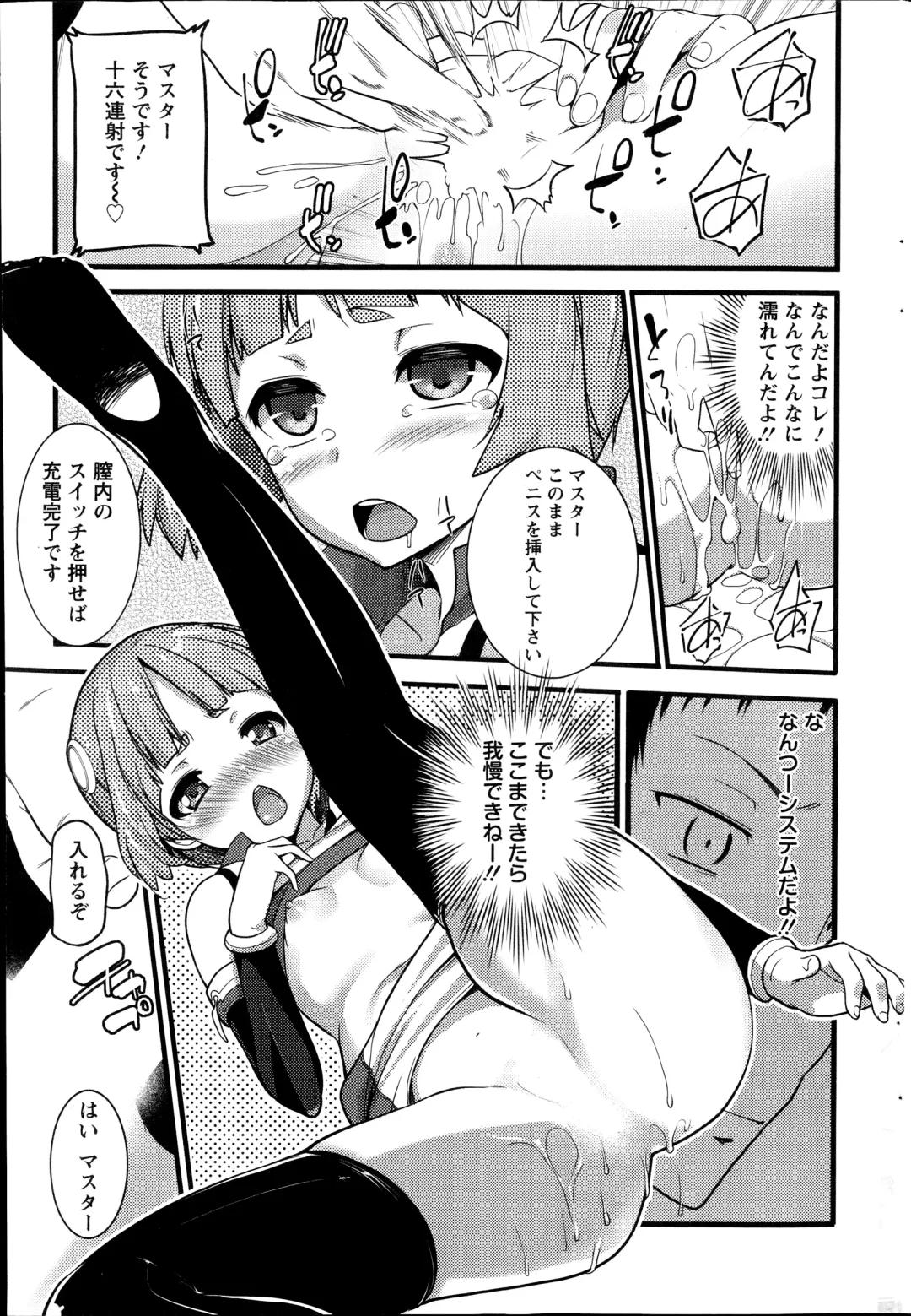 [Ooishi Chuuni] Pear Phone Ch.1-2 Fhentai.net - Page 15