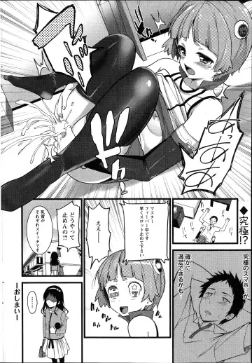 [Ooishi Chuuni] Pear Phone Ch.1-2 Fhentai.net - Page 18