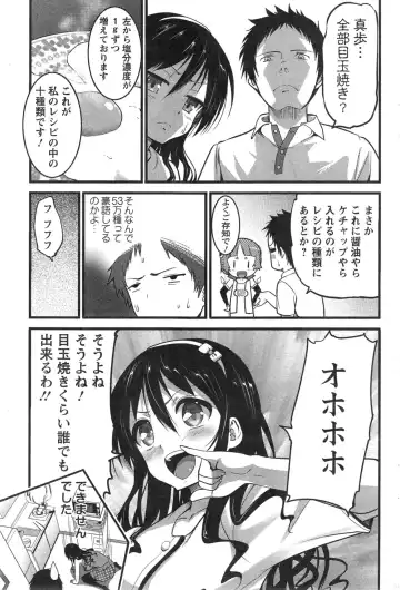 [Ooishi Chuuni] Pear Phone Ch.1-2 Fhentai.net - Page 25