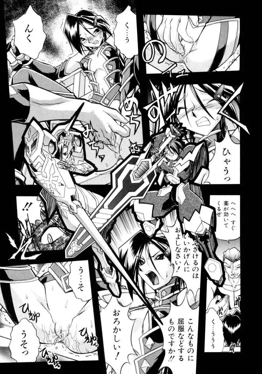 [Ataka Atsushi] Victory Wave 4 Fhentai.net - Page 121