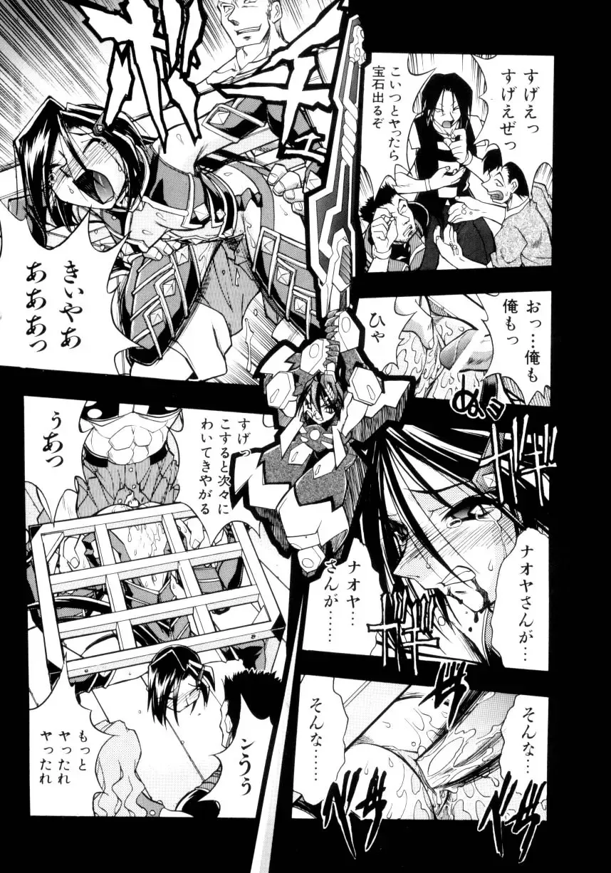 [Ataka Atsushi] Victory Wave 4 Fhentai.net - Page 126