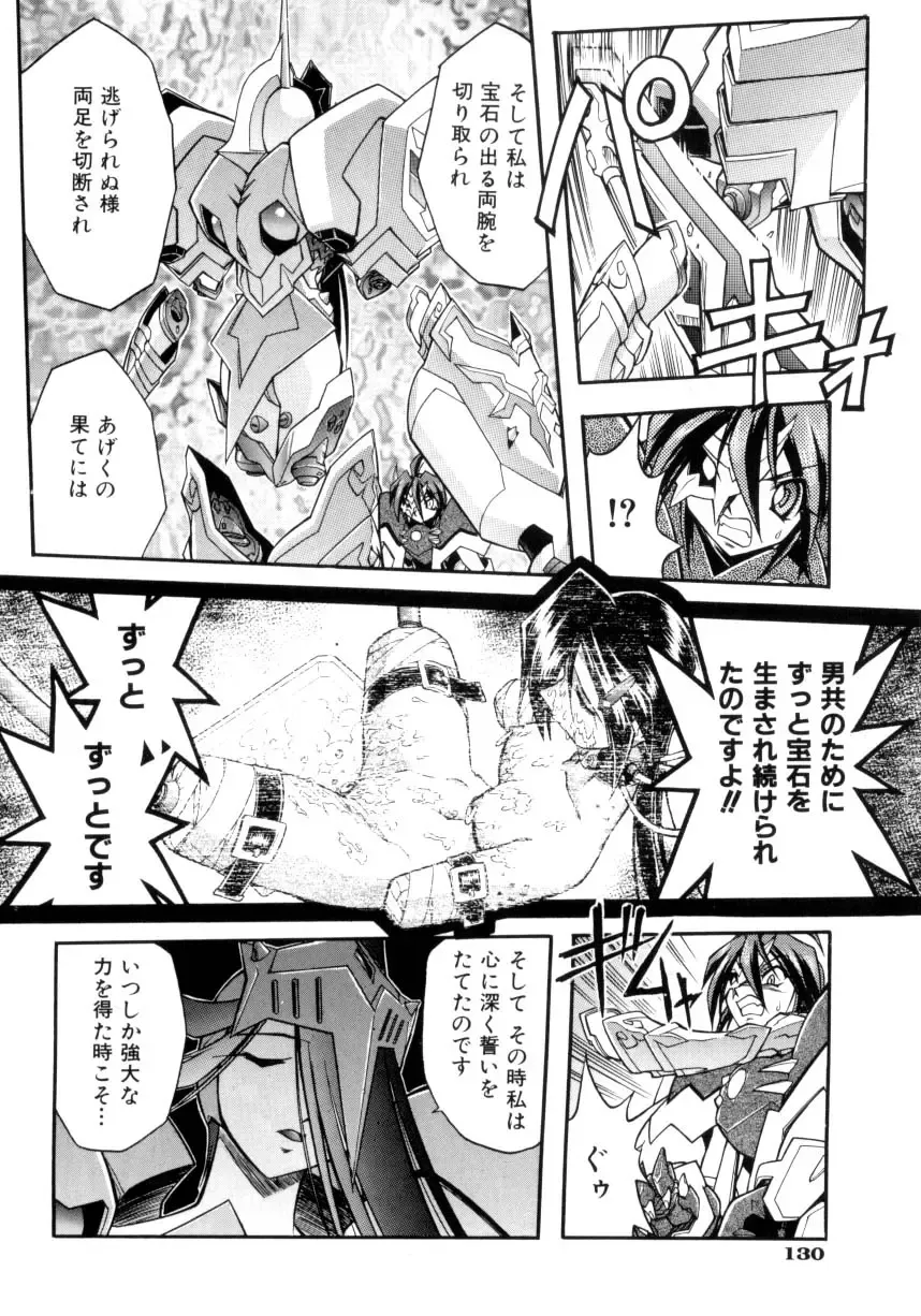 [Ataka Atsushi] Victory Wave 4 Fhentai.net - Page 130