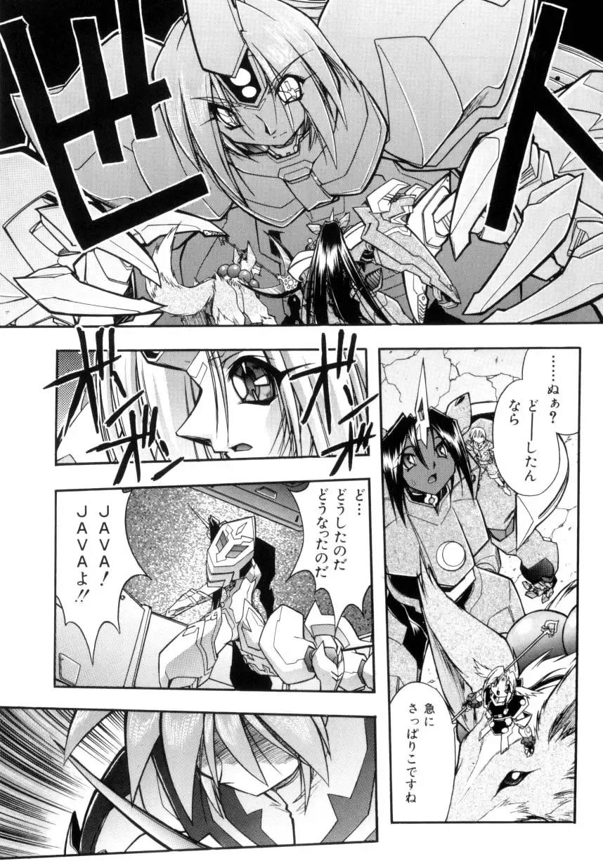 [Ataka Atsushi] Victory Wave 4 Fhentai.net - Page 133