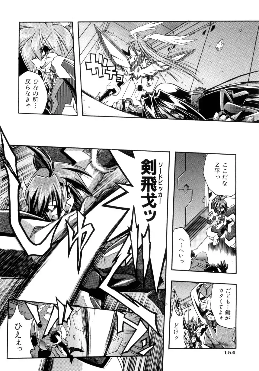 [Ataka Atsushi] Victory Wave 4 Fhentai.net - Page 154