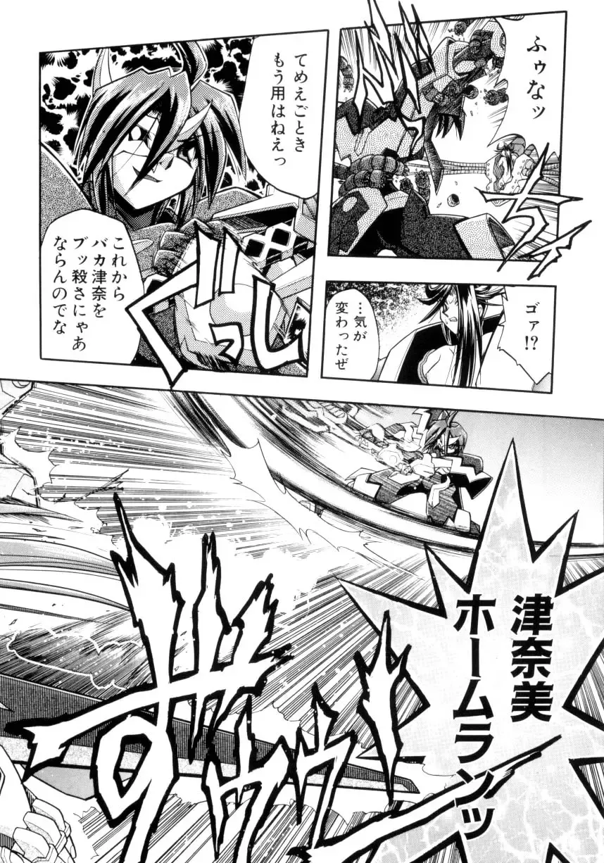 [Ataka Atsushi] Victory Wave 4 Fhentai.net - Page 160