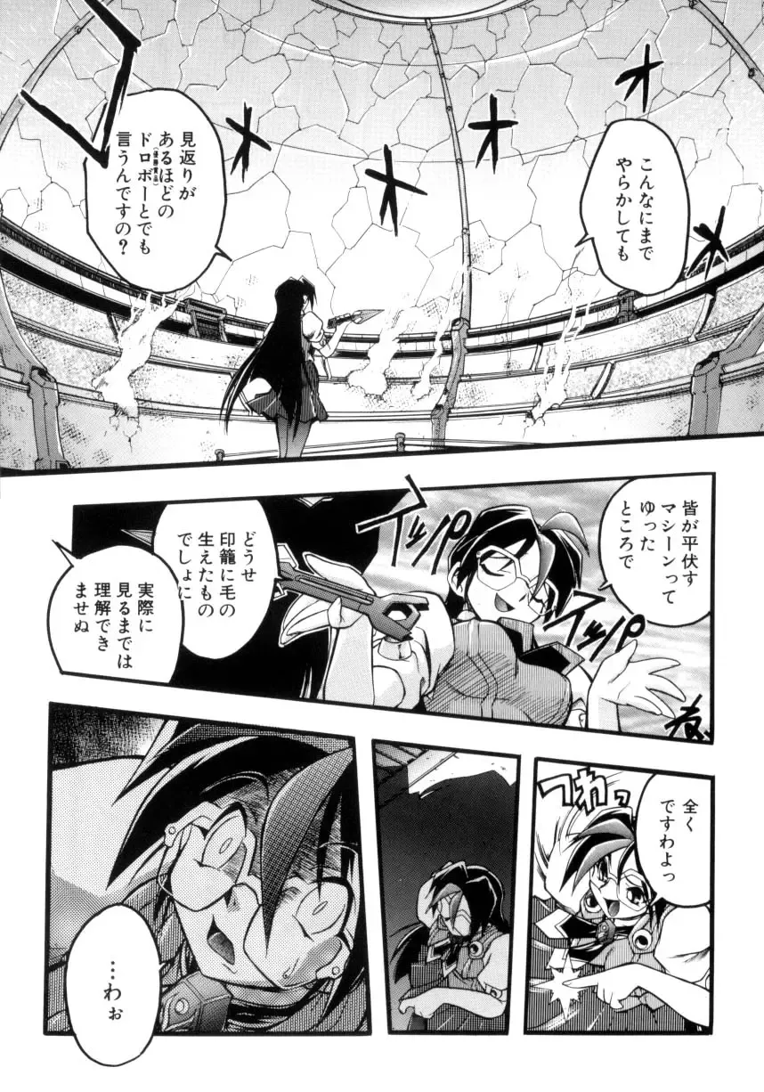 [Ataka Atsushi] Victory Wave 4 Fhentai.net - Page 33