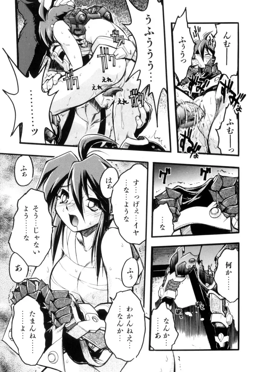 [Ataka Atsushi] Victory Wave 4 Fhentai.net - Page 43