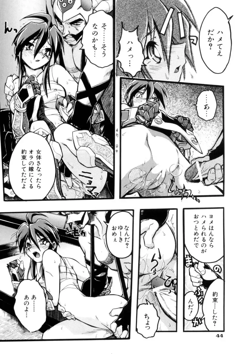 [Ataka Atsushi] Victory Wave 4 Fhentai.net - Page 44