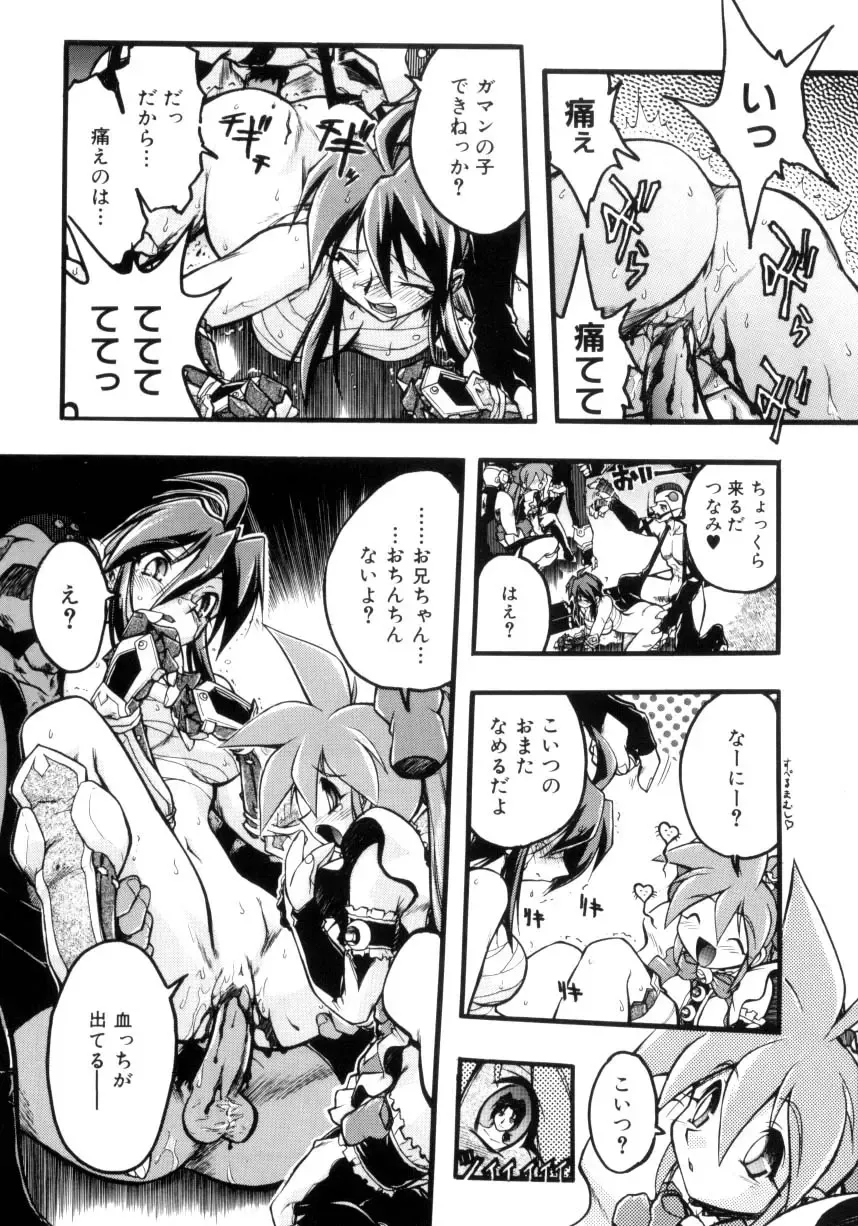 [Ataka Atsushi] Victory Wave 4 Fhentai.net - Page 46