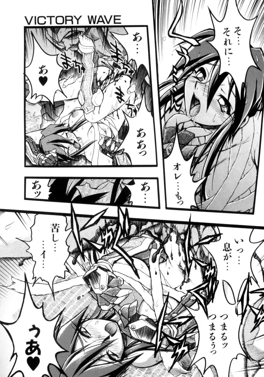 [Ataka Atsushi] Victory Wave 4 Fhentai.net - Page 49