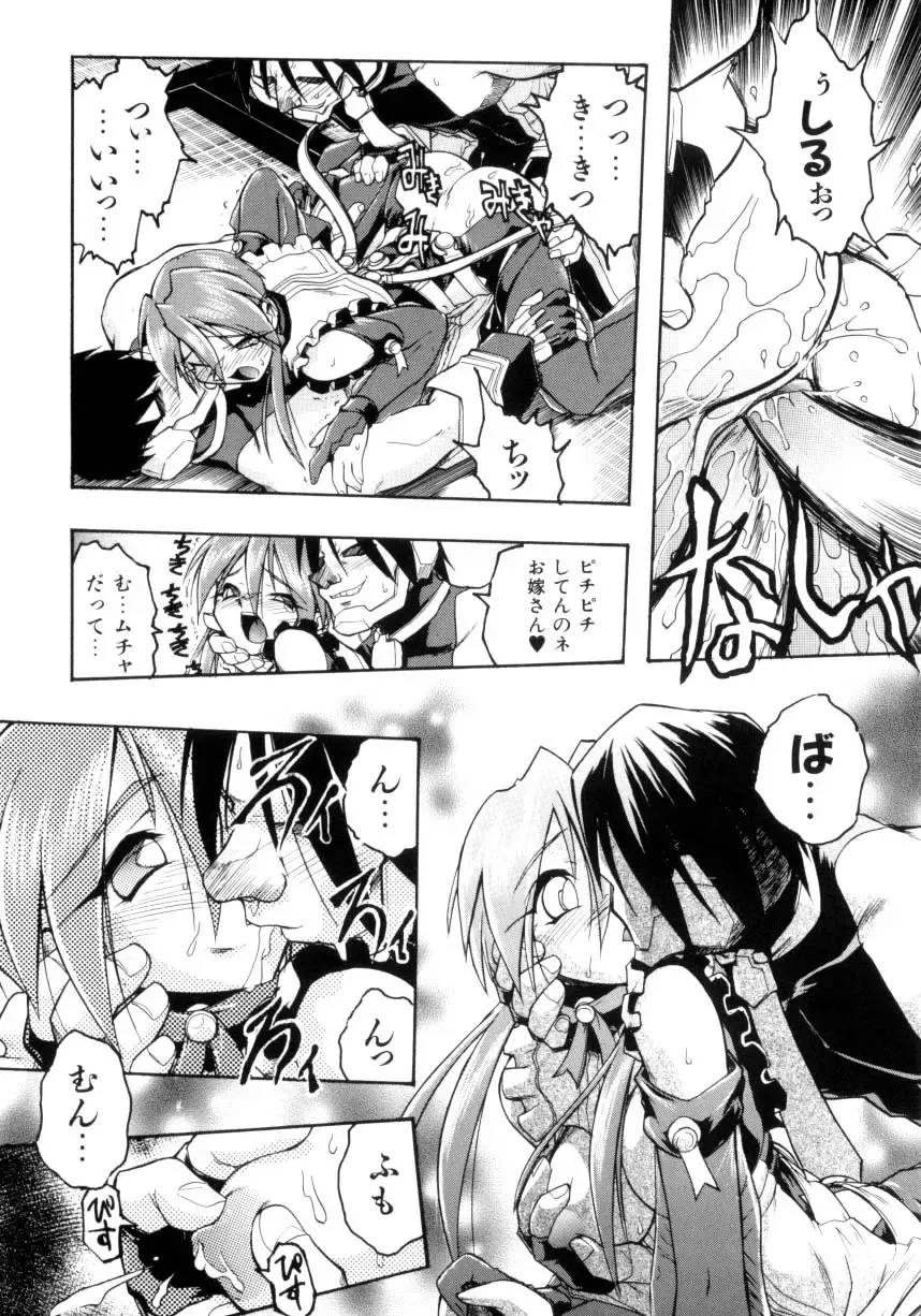 [Ataka Atsushi] Victory Wave 4 Fhentai.net - Page 64