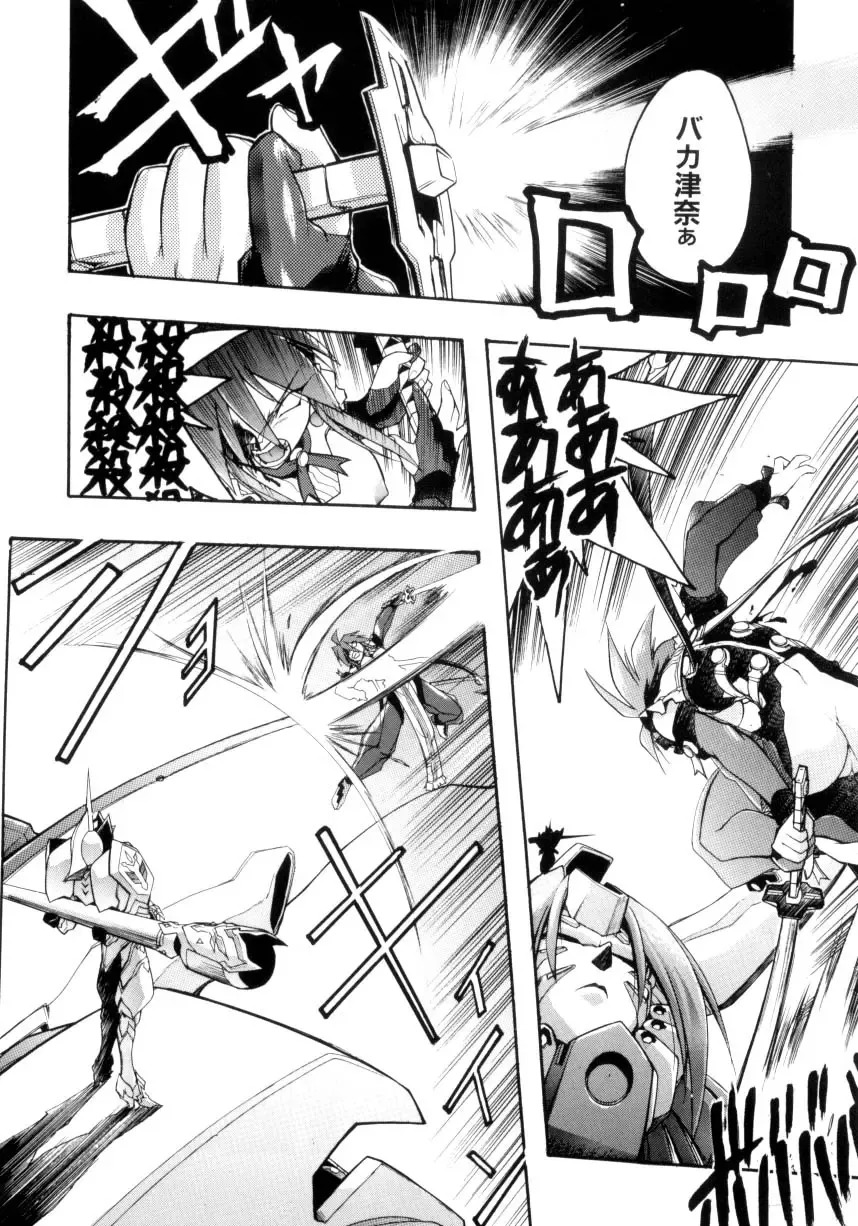 [Ataka Atsushi] Victory Wave 4 Fhentai.net - Page 78