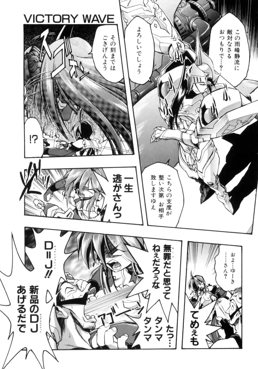 [Ataka Atsushi] Victory Wave 4 Fhentai.net - Page 79