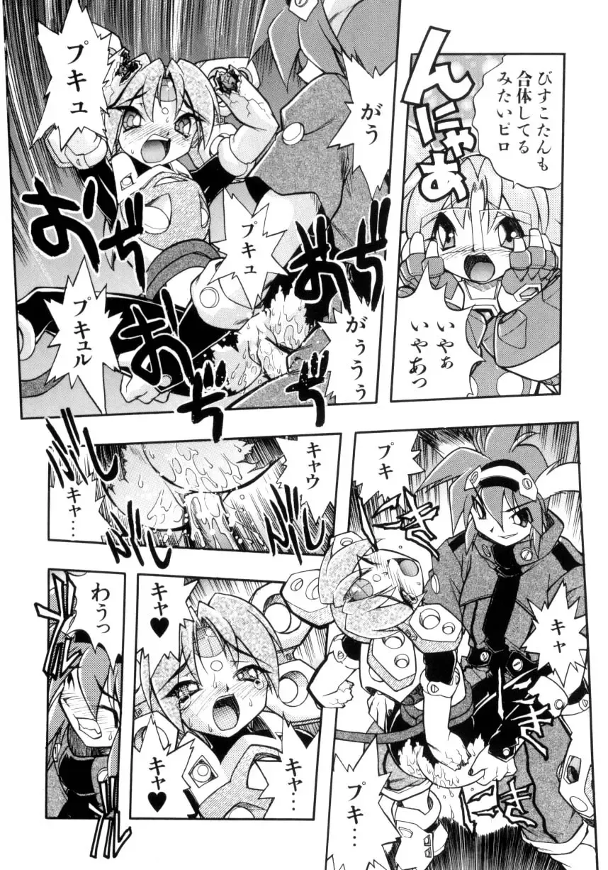 [Ataka Atsushi] Victory Wave 4 Fhentai.net - Page 92