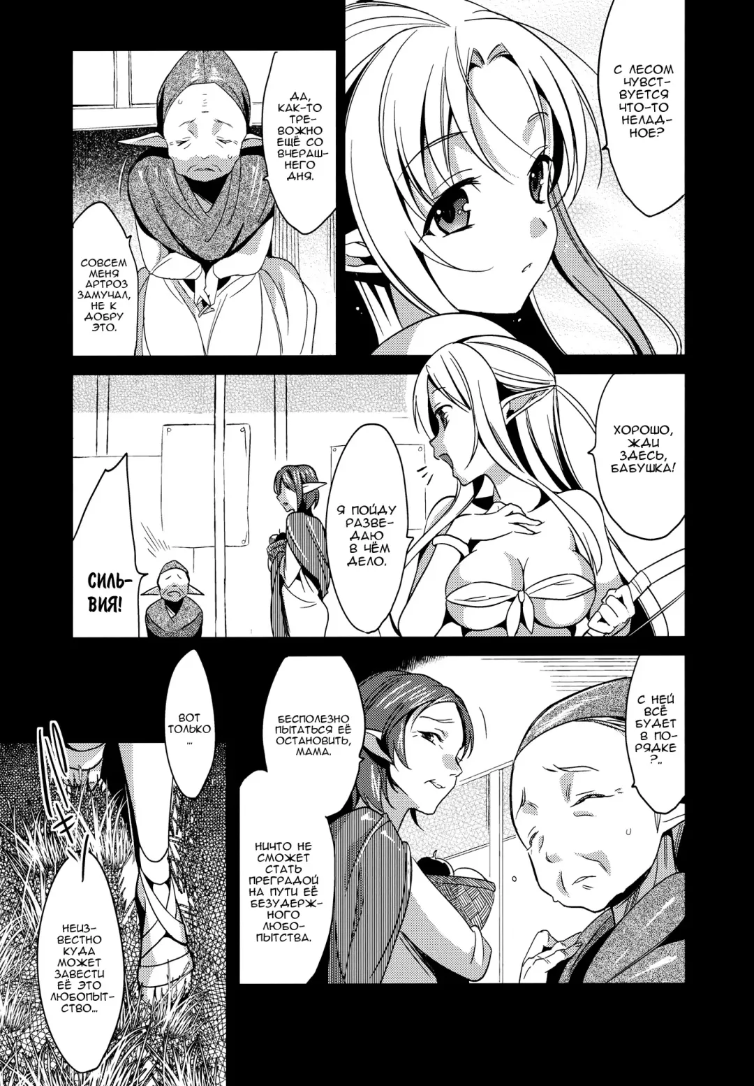 [Saikawa Yusa] Wataero!! - Yamete..! Watashi ni Ranbou Suru Ki deshou!? Ero Doujin Mitai ni!! Fhentai - Page 2