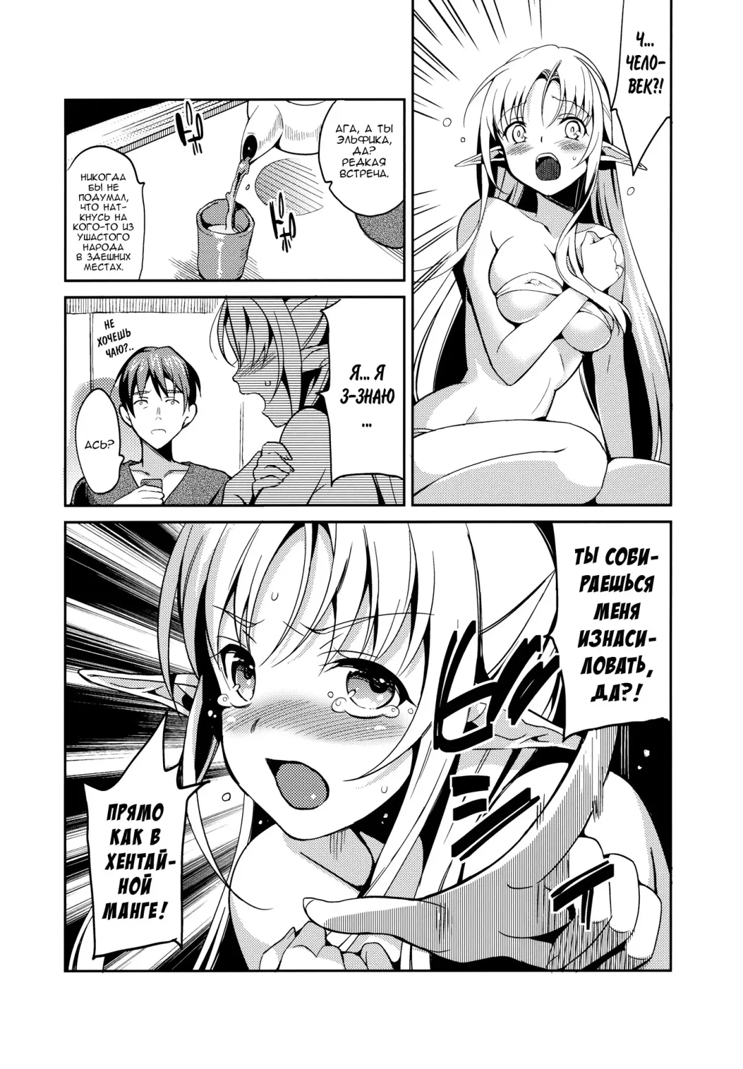 [Saikawa Yusa] Wataero!! - Yamete..! Watashi ni Ranbou Suru Ki deshou!? Ero Doujin Mitai ni!! Fhentai - Page 7