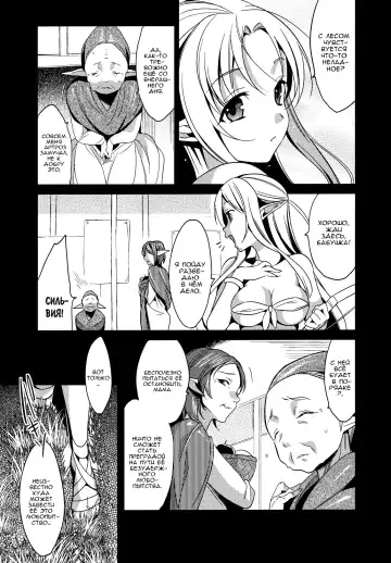 [Saikawa Yusa] Wataero!! - Yamete..! Watashi ni Ranbou Suru Ki deshou!? Ero Doujin Mitai ni!! Fhentai - Page 2