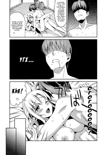 [Saikawa Yusa] Wataero!! - Yamete..! Watashi ni Ranbou Suru Ki deshou!? Ero Doujin Mitai ni!! Fhentai - Page 29