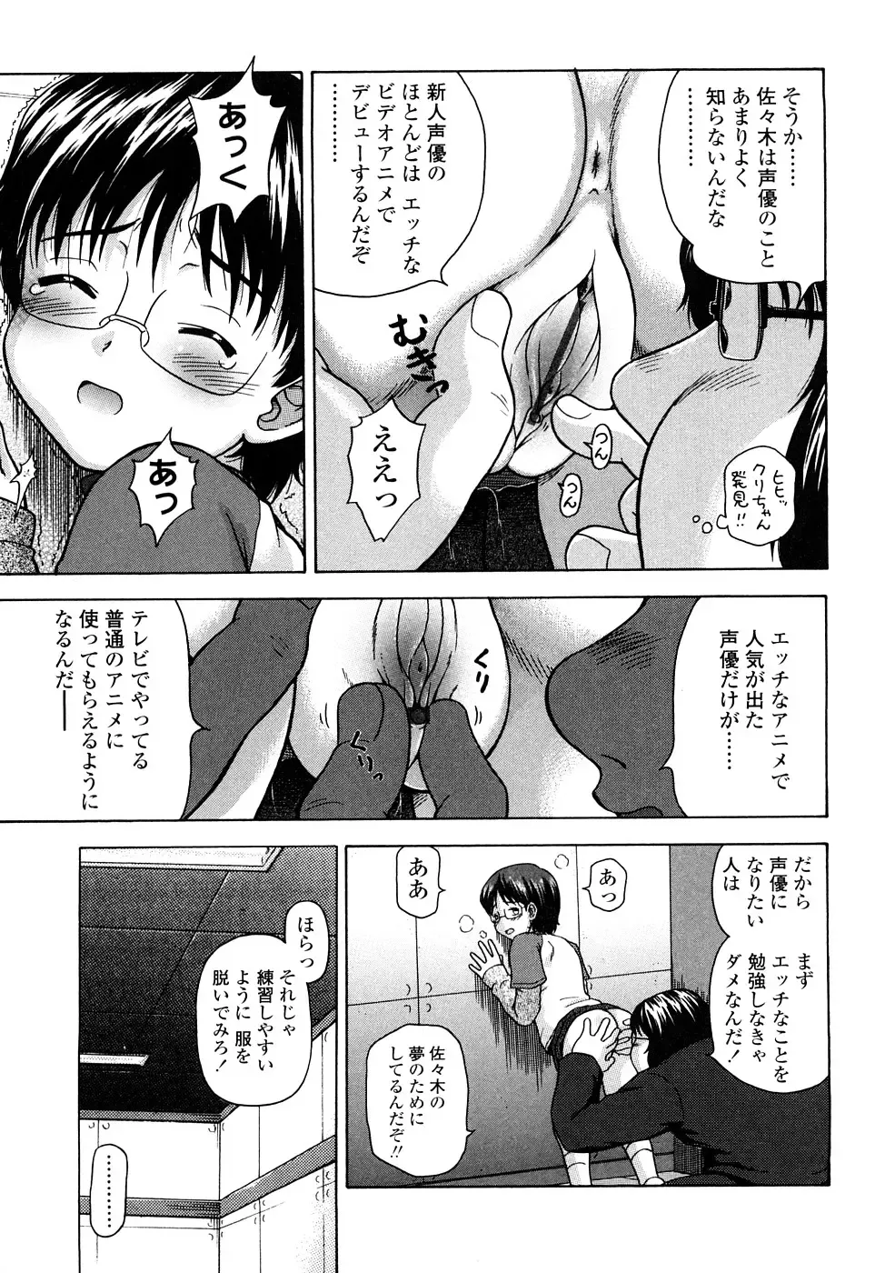 [Chakura Kazuhiko] Little Girl Kiss Fhentai.net - Page 123