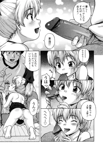 [Chakura Kazuhiko] Little Girl Kiss Fhentai.net - Page 15