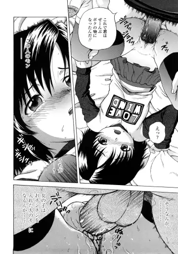 [Chakura Kazuhiko] Little Girl Kiss Fhentai.net - Page 152