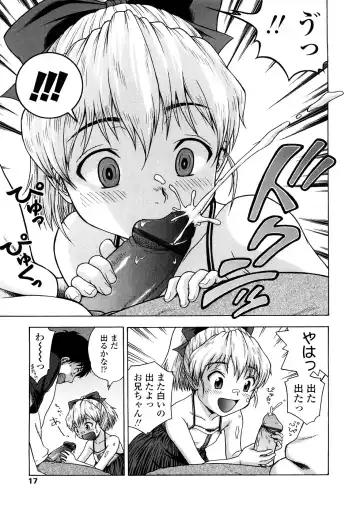 [Chakura Kazuhiko] Little Girl Kiss Fhentai.net - Page 17