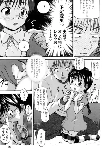 [Chakura Kazuhiko] Little Girl Kiss Fhentai.net - Page 29