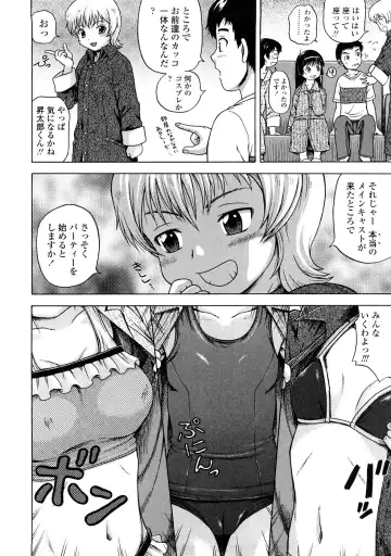 [Chakura Kazuhiko] Little Girl Kiss Fhentai.net - Page 46