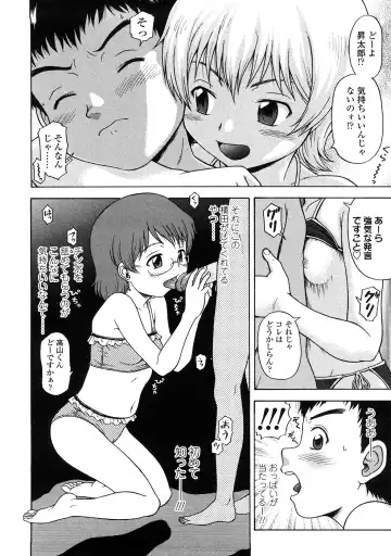 [Chakura Kazuhiko] Little Girl Kiss Fhentai.net - Page 50