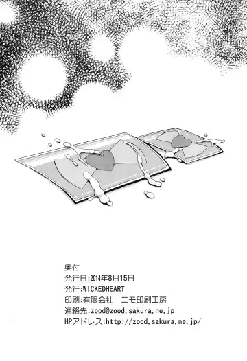 [Zootan] Kashikomax! Fhentai - Page 17