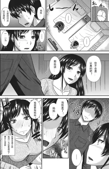 [Hatakeyama Tohya] Gohoubi wa Okaasan no Karada de Fhentai.net - Page 2