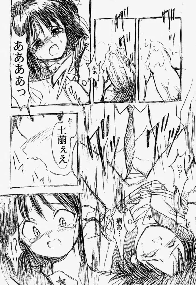 [Arima Keitarou] Kizuato Fhentai - Page 11