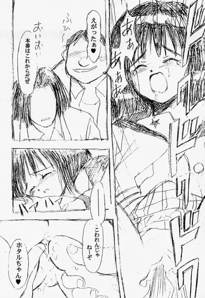 [Arima Keitarou] Kizuato Fhentai - Page 13