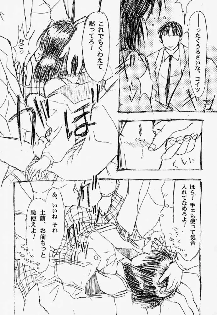 [Arima Keitarou] Kizuato Fhentai - Page 15