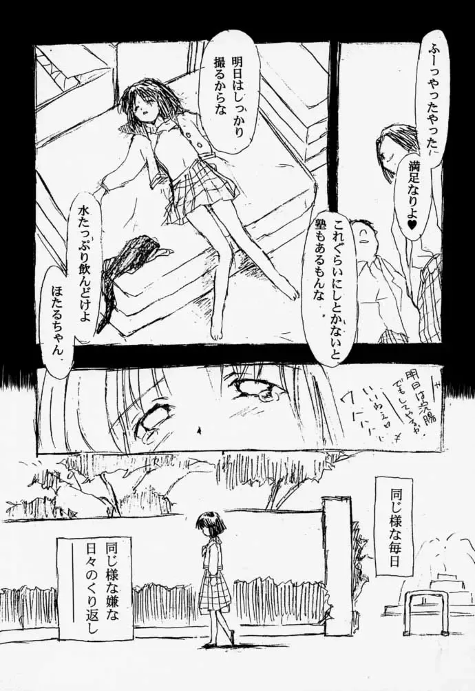 [Arima Keitarou] Kizuato Fhentai - Page 18