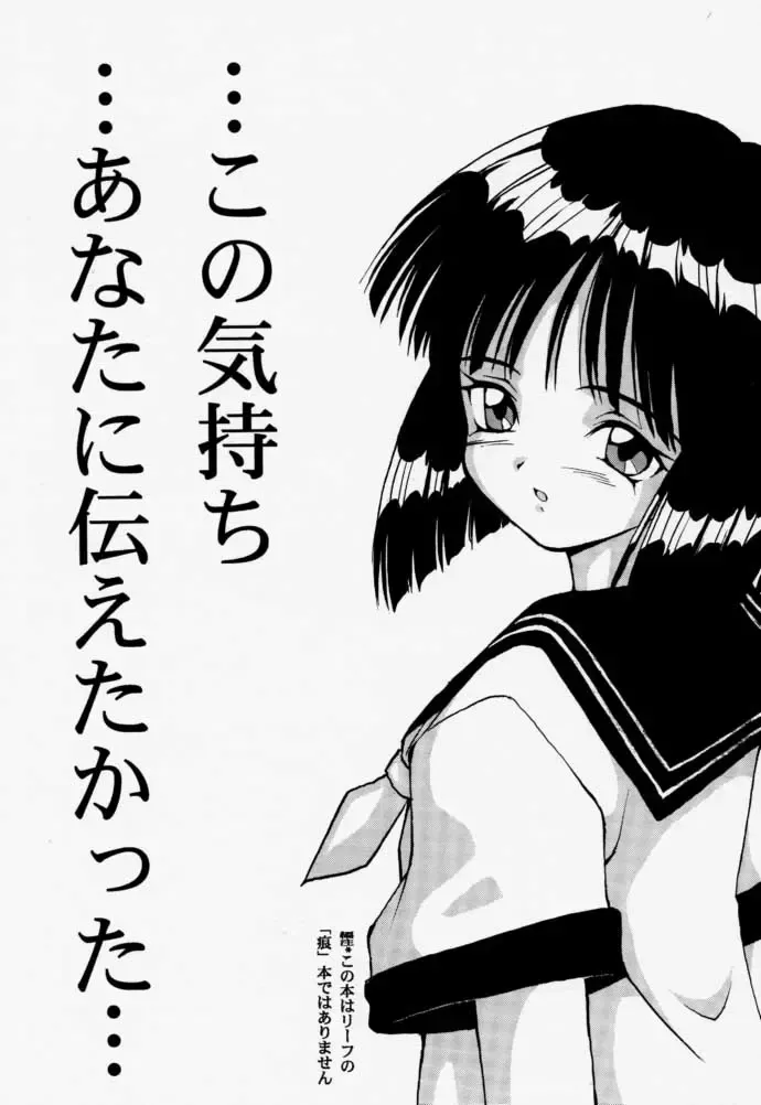 [Arima Keitarou] Kizuato Fhentai - Page 2