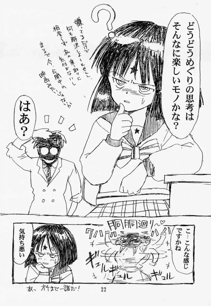 [Arima Keitarou] Kizuato Fhentai - Page 21