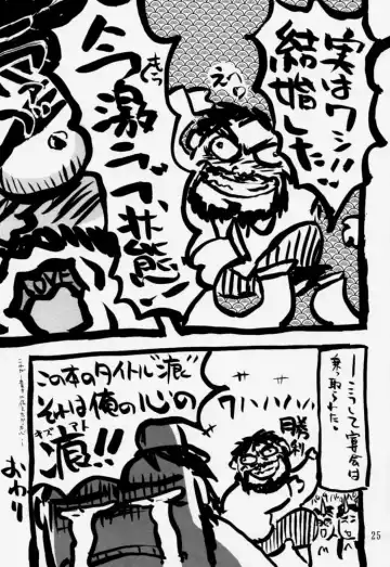 [Arima Keitarou] Kizuato Fhentai - Page 24