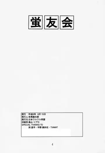 [Arima Keitarou] Kizuato Fhentai - Page 3