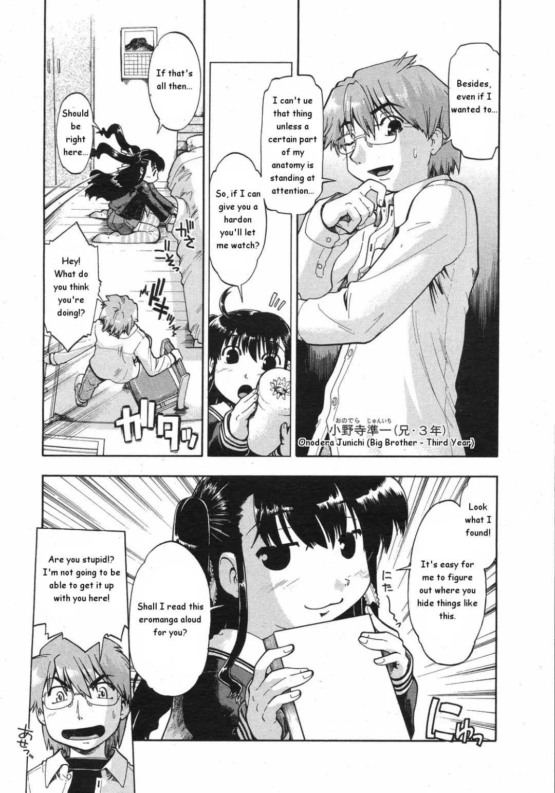 [Akishima Shun] Sishole-Revolution Fhentai - Page 4