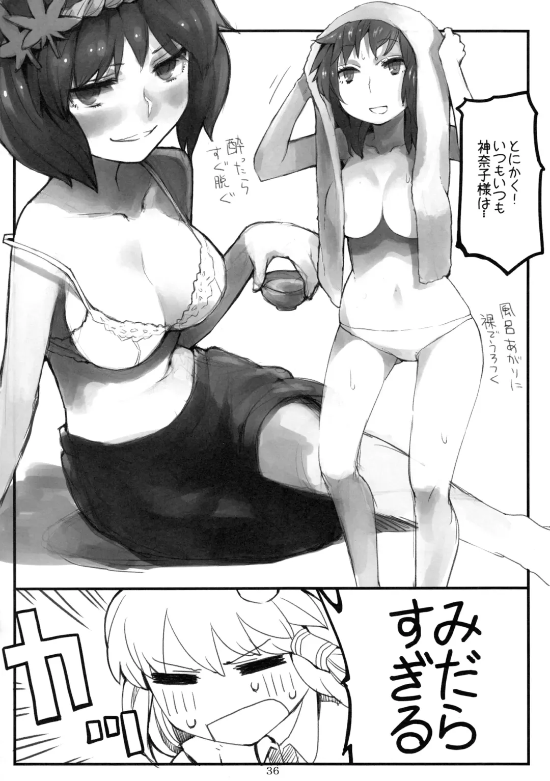 Gensoukyou Toshimaen Fhentai - Page 35
