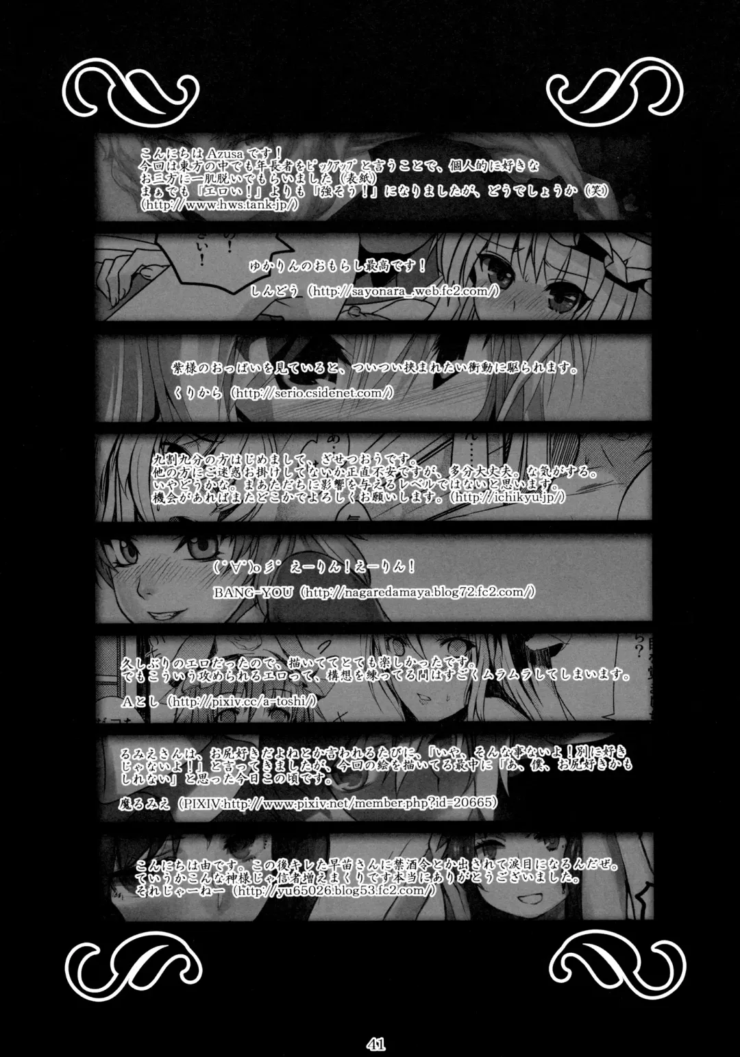 Gensoukyou Toshimaen Fhentai - Page 40