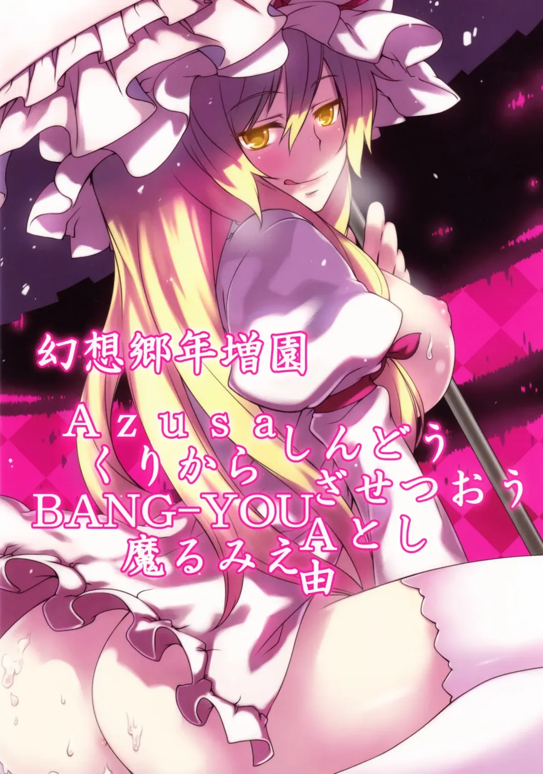 Gensoukyou Toshimaen Fhentai - Page 42