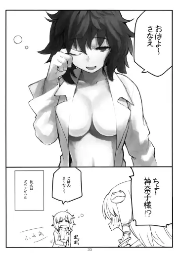 Gensoukyou Toshimaen Fhentai - Page 32