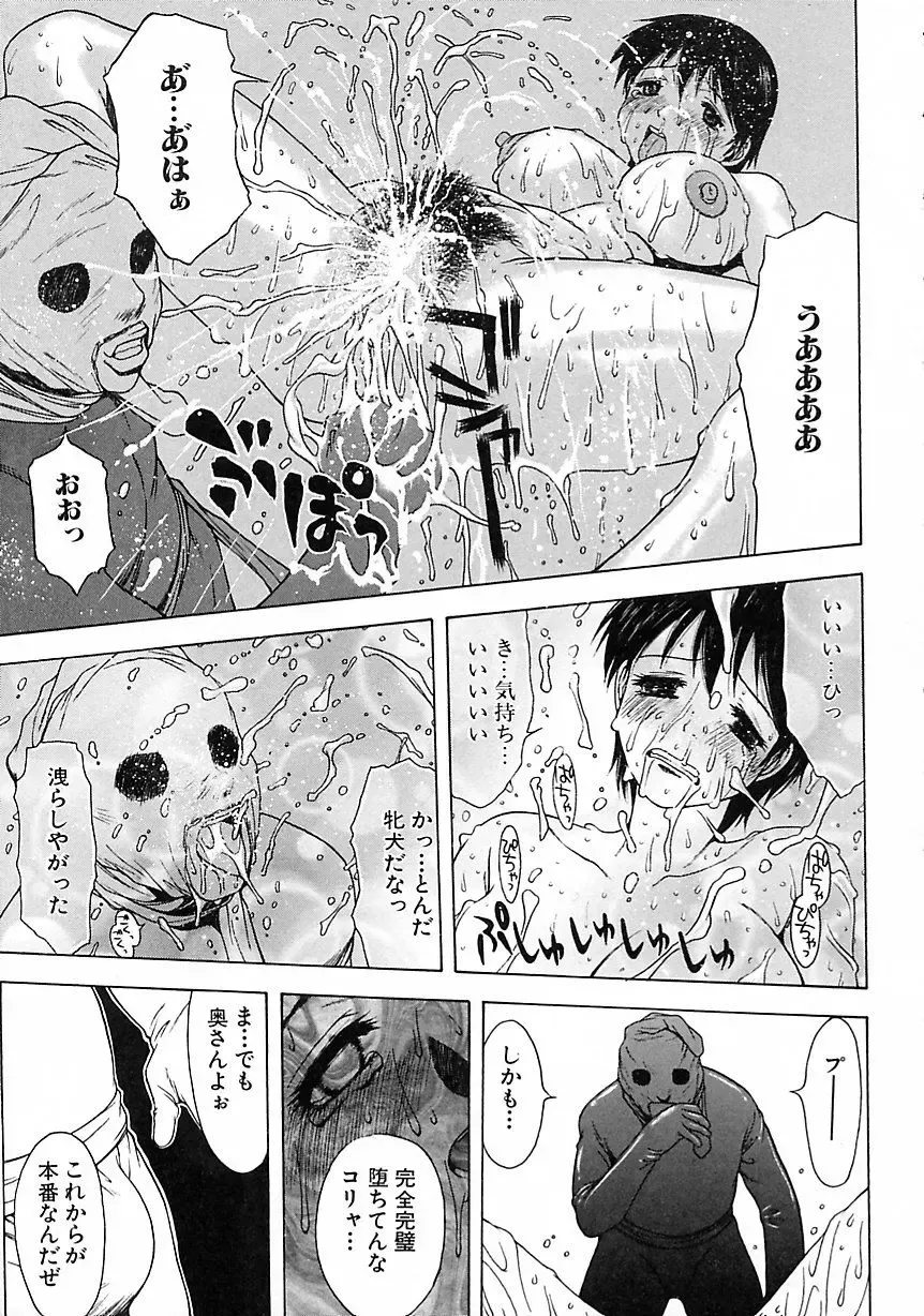 [Tsukimori Izumi] Hair Desire Fhentai - Page 143