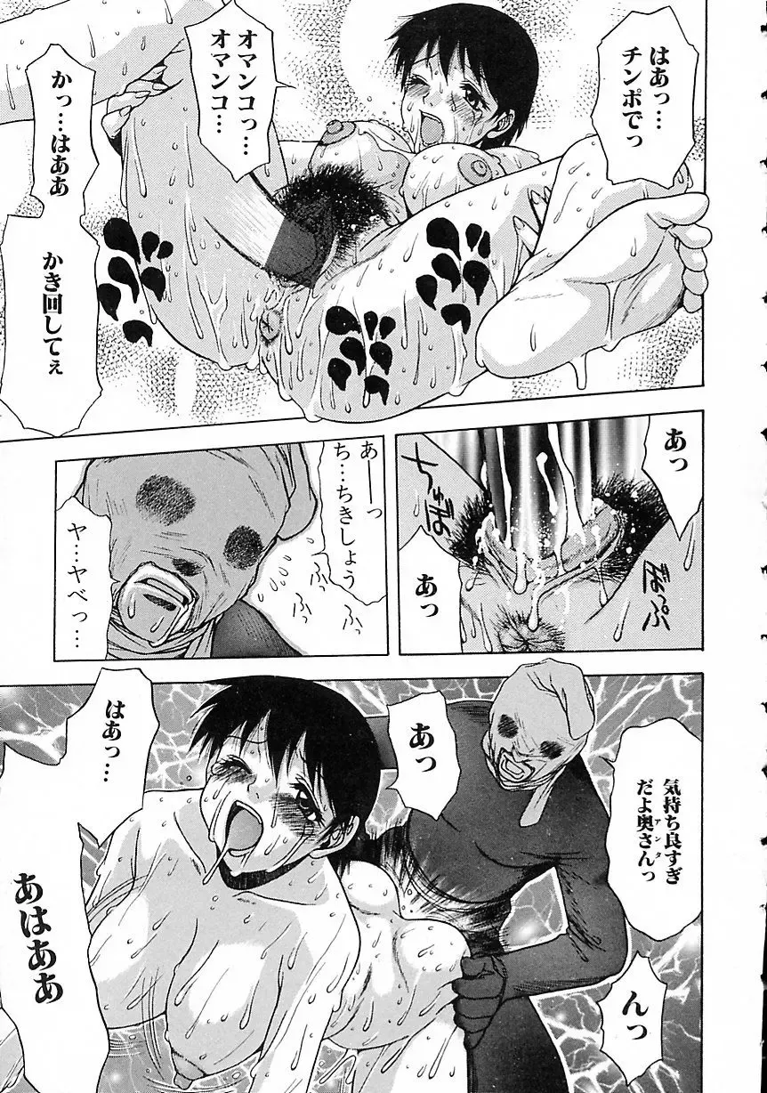 [Tsukimori Izumi] Hair Desire Fhentai - Page 149