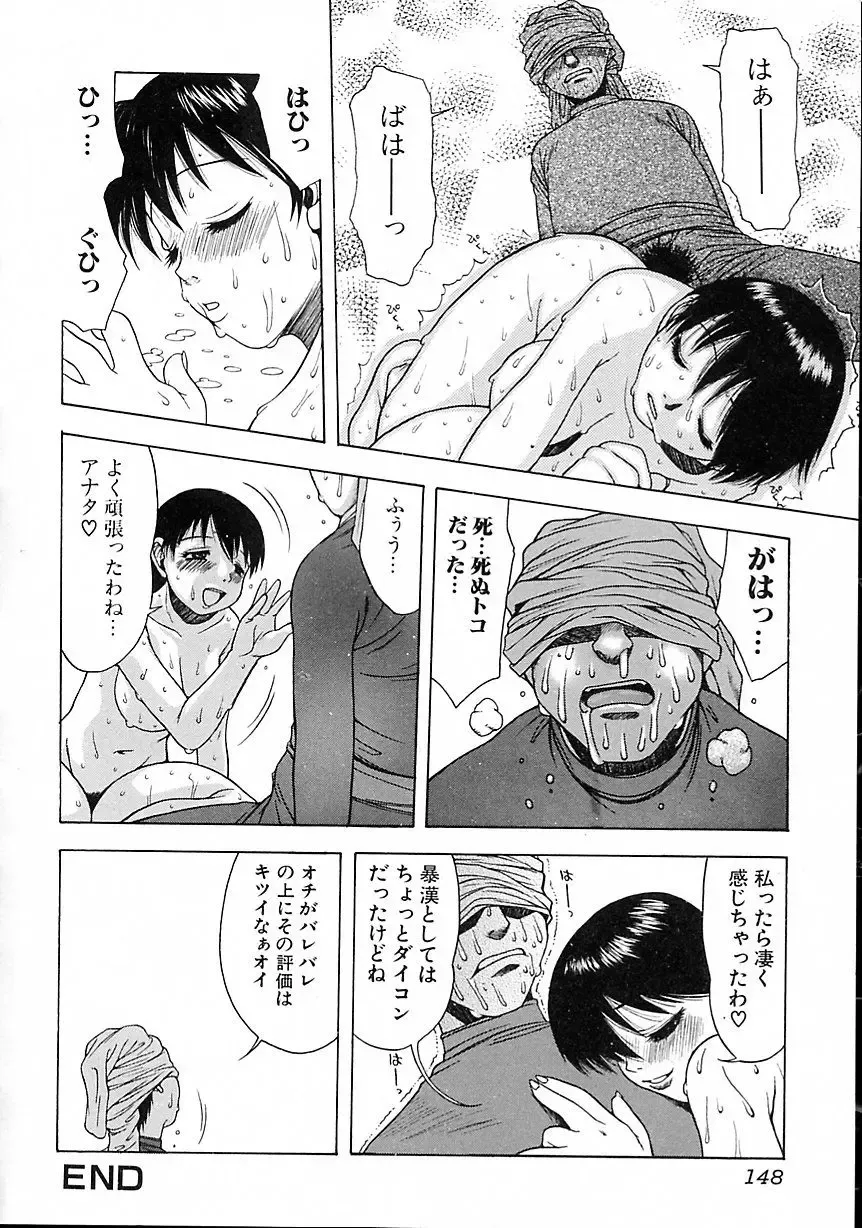 [Tsukimori Izumi] Hair Desire Fhentai - Page 152