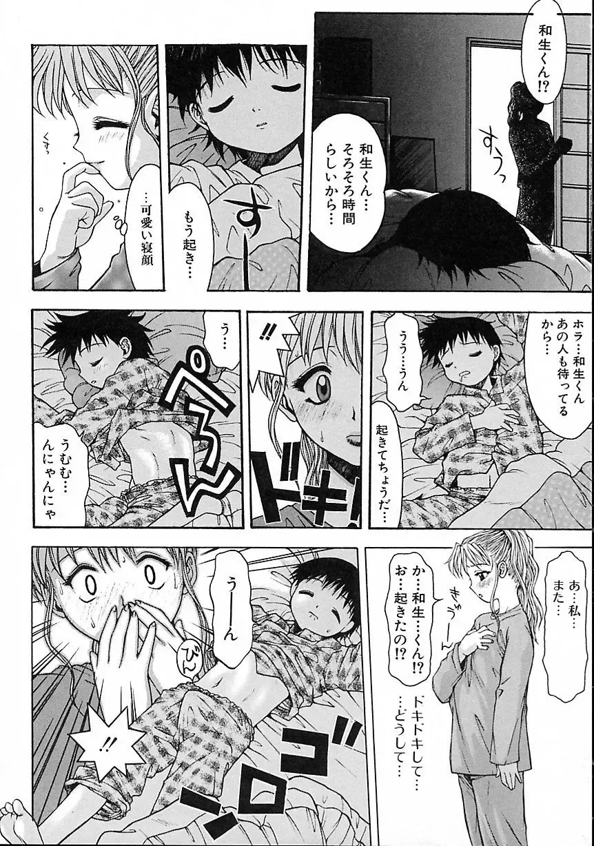 [Tsukimori Izumi] Hair Desire Fhentai - Page 30