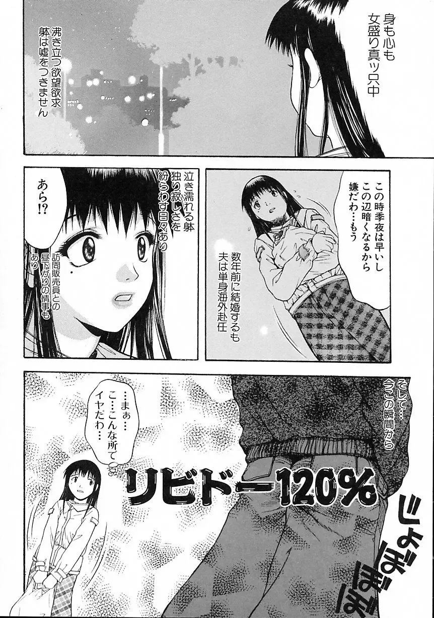 [Tsukimori Izumi] Hair Desire Fhentai - Page 44